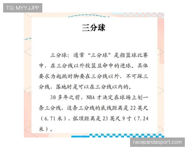 全面解析篮球比赛中进攻重置规则如何触发及具体的判定标准
