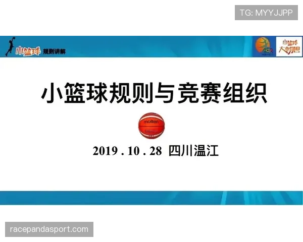 篮球规则：如何准确判断非法身体接触的判定标准