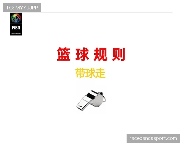 篮球比赛开始的开球规则究竟该如何正确执行？新手必看