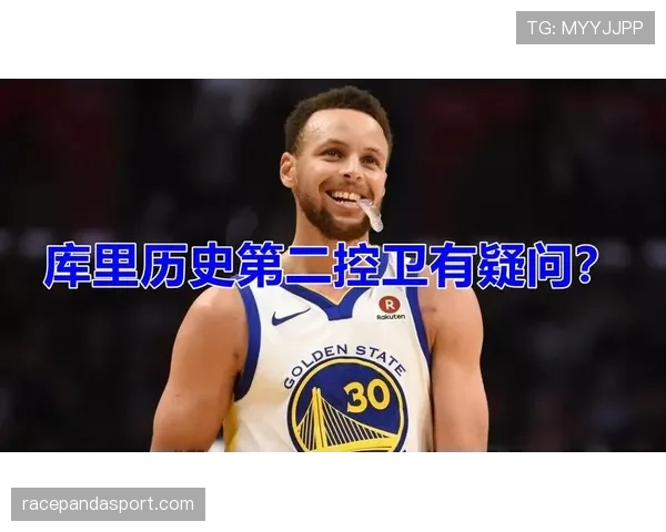 库西时代控卫标杆：组织效率与快攻引领如何重塑早期NBA战术