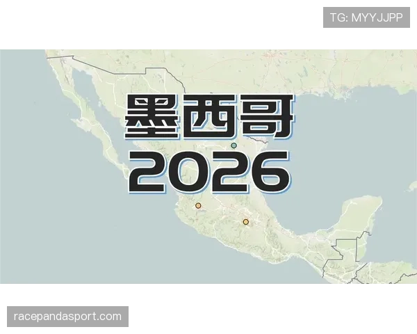 2026世界杯最新第三资格确认规则