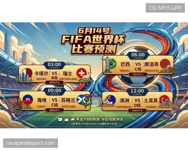 巴西世界杯最终成绩预测